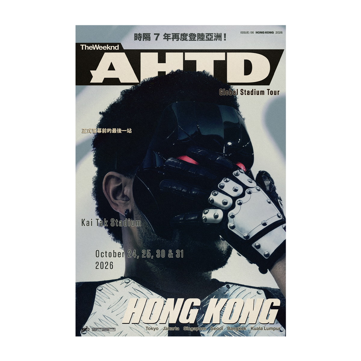 AHTD HONG KONG EXCLUSIVE POSTER